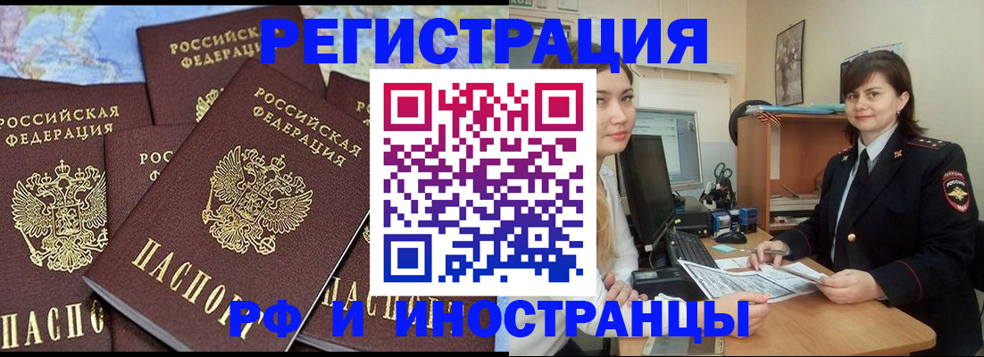 временная регистрация адрес в Дигоре