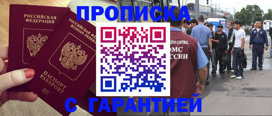 временная регистрация собственник в Дигоре