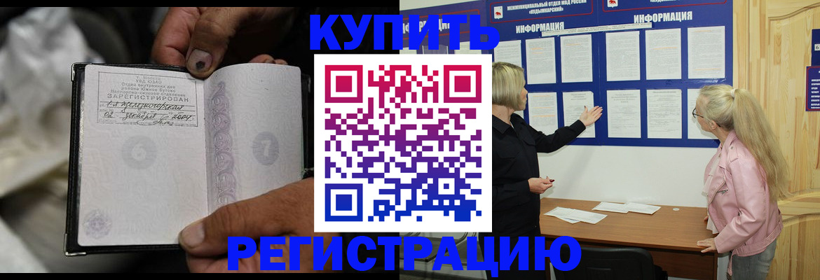 прописка поиск в Дигоре