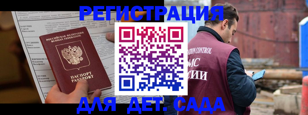 прописка иностранных граждан в Дигоре