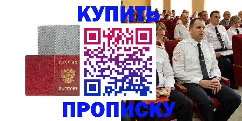 прописка в квартире в Дигоре