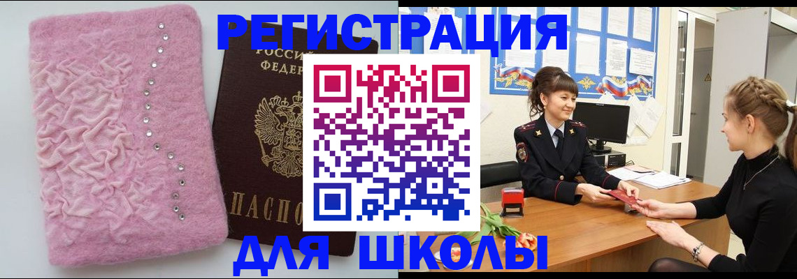 где прописаться в Дигоре